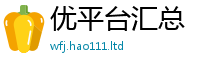 王中王493333WWW马头诗用2025新澳门2025免费原料